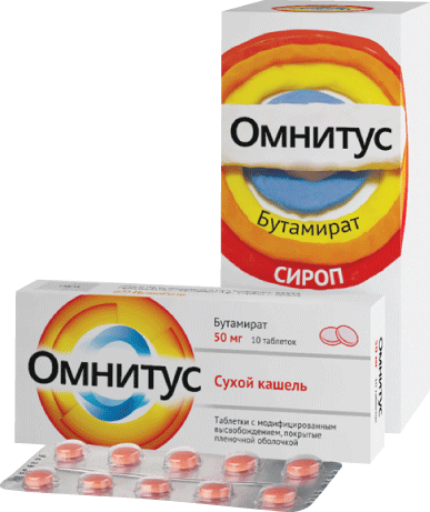 Омнитус 0.8мг/мл 200мл сироп №1 фл.ложк.мерн. (Hemofarm a.d.)